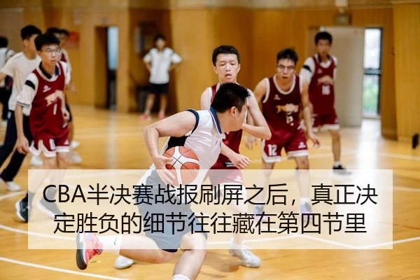 ban-jue-sai-zhan-bao-shua-ping-zhi-hou-zhen-zheng-jue-ding-sheng-fu-de-xi-jie-wang-wang-cang-zai-di-si-jie-li-3-143.jpg